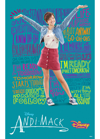 кино Энди Мак (Andi Mack) 13.05.22