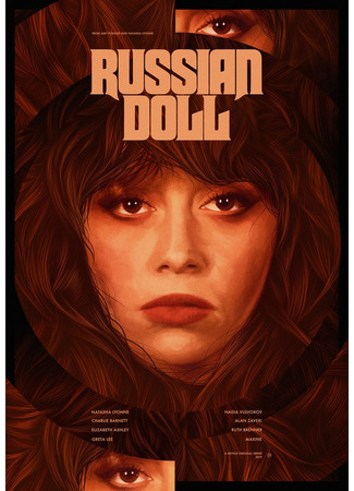 кино Russian Doll, season 2 (Жизни матрешки, 2-й сезон) 15.05.22