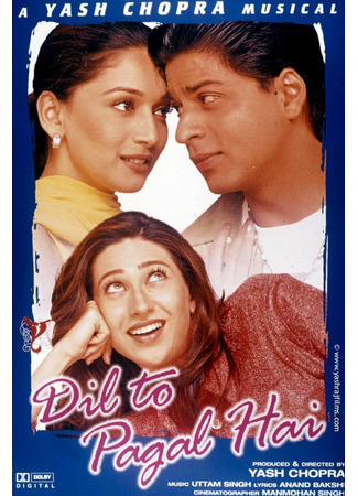 кино Сумасшедшее сердце (Dil To Pagal Hai) 15.05.22