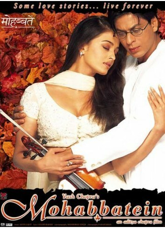 кино Влюблённые (2000) (Mohabbatein: मोहब्बतें) 15.05.22