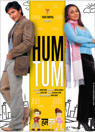 кино Hum Tum (Ты и я) 15.05.22