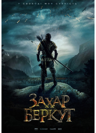 кино Захар Беркут (2019) (The Rising Hawk (2019)) 17.05.22