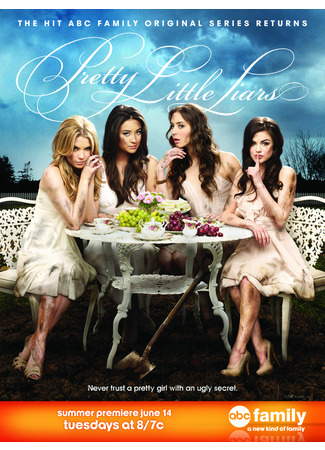 кино Милые обманщицы (Pretty Little Liars) 18.05.22