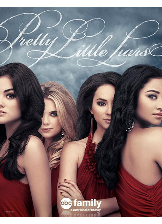 кино Милые обманщицы (Pretty Little Liars) 18.05.22