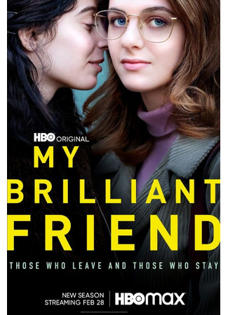 кино My Brilliant Friend, season 3 (Моя гениальная подруга, 3-й сезон: L&#39;amica geniale, stagione 3) 19.05.22