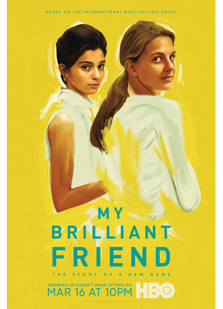 кино Моя гениальная подруга (My Brilliant Friend: L&#39;amica geniale) 19.05.22