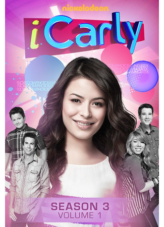 кино АйКарли (iCarly) 19.05.22