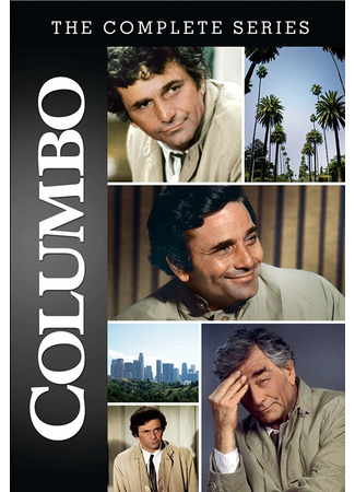 кино Коломбо (Columbo) 20.05.22