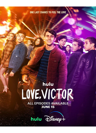 кино С любовью, Виктор (Love, Victor) 20.05.22