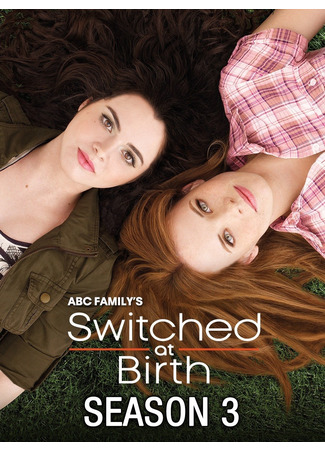 кино Их перепутали в роддоме (Switched at Birth) 21.05.22