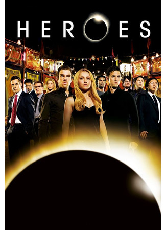 кино Герои (Heroes) 21.05.22