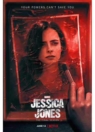 кино Джессика Джонс (Jessica Jones) 26.05.22