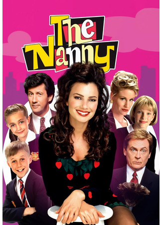 кино Няня (The Nanny) 26.05.22