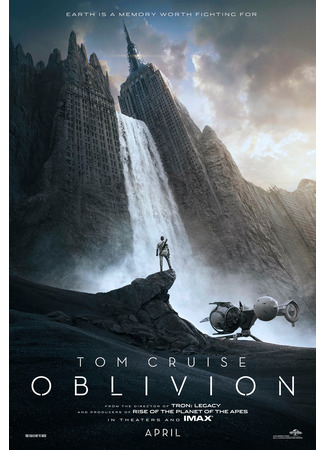 кино Обливион (Oblivion) 26.05.22