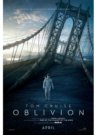 кино Обливион (Oblivion) 26.05.22