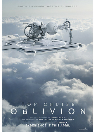 кино Обливион (Oblivion) 26.05.22