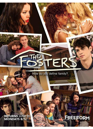 кино Фостеры (The Fosters) 29.05.22