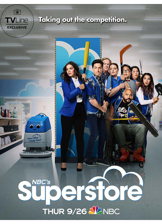 кино Супермаркет (Superstore) 02.06.22