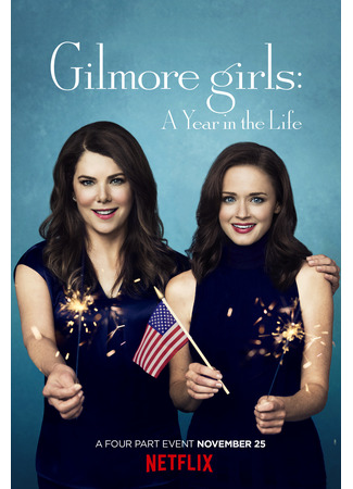 кино Девочки Гилмор: Времена года (Gilmore Girls: A Year in the Life) 02.06.22