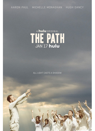 кино Путь (The Path) 06.06.22