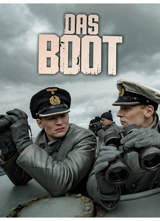 кино Подводная лодка (Das Boot) 08.06.22