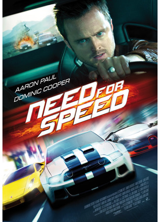 кино Need for Speed: Жажда скорости (Need for Speed) 09.06.22