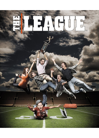 кино The League, season 3 (Лига, 3-й сезон) 15.06.22