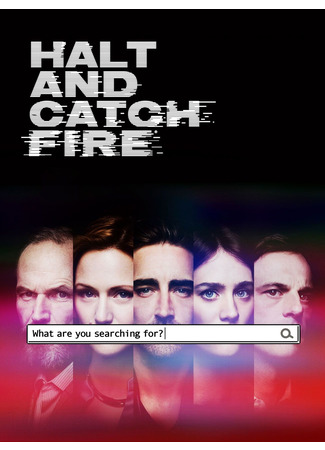 кино Остановись и гори (Halt and Catch Fire) 18.06.22