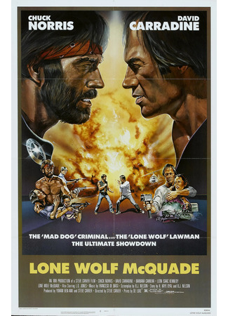 кино Одинокий волк МакКуэйд (Lone Wolf McQuade) 18.06.22