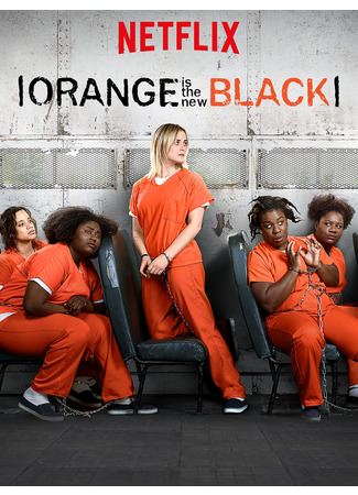 кино Оранжевый - хит сезона (Orange Is the New Black) 18.06.22