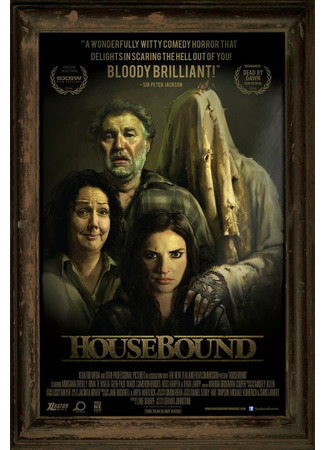 кино Привязанные к дому (Housebound) 19.06.22