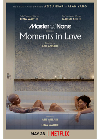 кино Мастер не на все руки (Master of None) 20.06.22