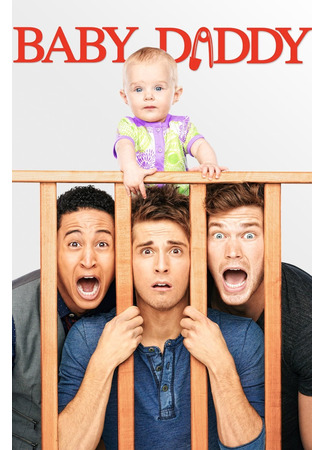 кино Baby Daddy, season 6 (Папочка, 6-й сезон) 21.06.22