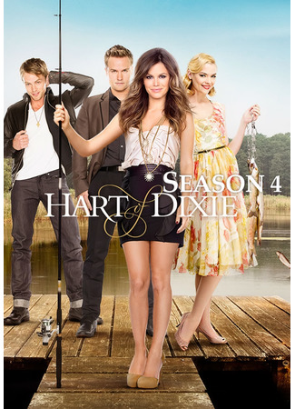 кино Зои Харт из южного штата (Hart of Dixie) 22.06.22