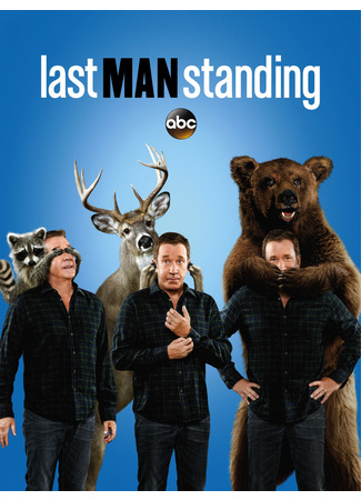 кино Последний настоящий мужчина (Last Man Standing) 22.06.22