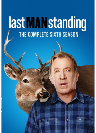 кино Последний настоящий мужчина (Last Man Standing) 22.06.22