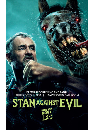 кино Стэн против сил зла (Stan Against Evil) 25.06.22