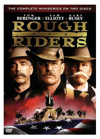 кино Парни что надо! (Rough Riders) 27.06.22