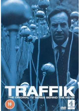 кино Траффик (Traffik) 27.06.22