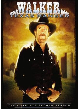 кино Walker, Texas Ranger, season 2 (Крутой Уокер, 2-й сезон) 28.06.22