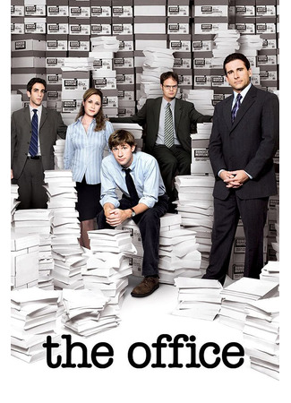 кино Офис (The Office) 29.06.22