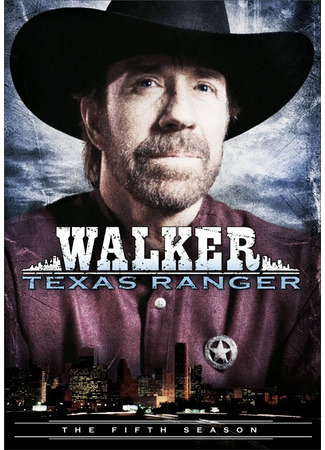 кино Крутой Уокер (Walker, Texas Ranger) 30.06.22