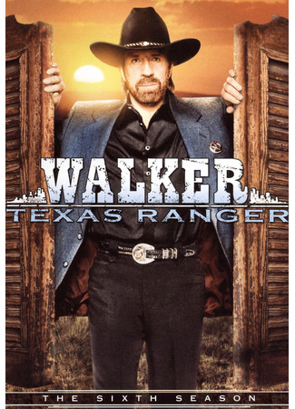 кино Крутой Уокер (Walker, Texas Ranger) 30.06.22