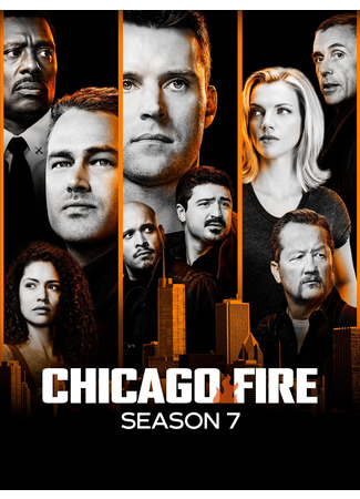 кино Пожарные Чикаго (Chicago Fire) 01.07.22