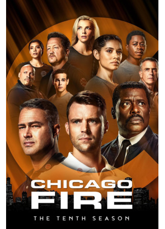 кино Пожарные Чикаго (Chicago Fire) 01.07.22