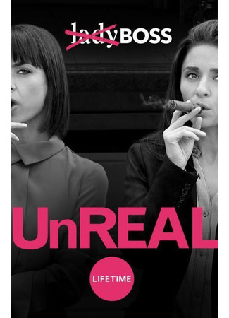 кино UnREAL, season 3 (Нереально, 3-й сезон) 02.07.22