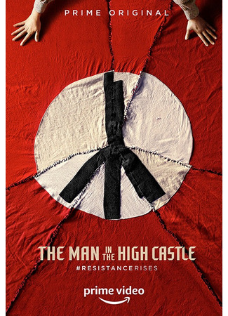 кино Человек в высоком замке (The Man in the High Castle) 05.07.22