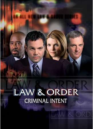 кино Law &amp; Order: Criminal Intent, season 2 (Закон и порядок. Преступное намерение, 2-й сезон) 05.07.22