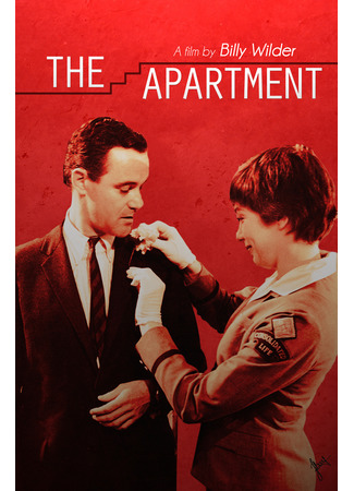 кино Квартира (The Apartment) 07.07.22