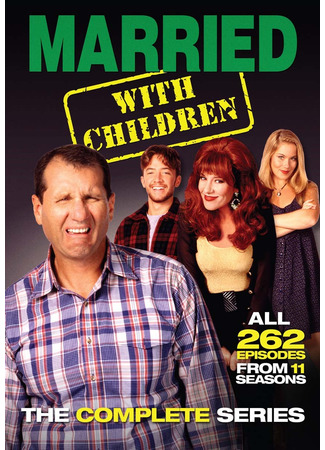 кино Женаты… с детьми (Married… with Children) 08.07.22